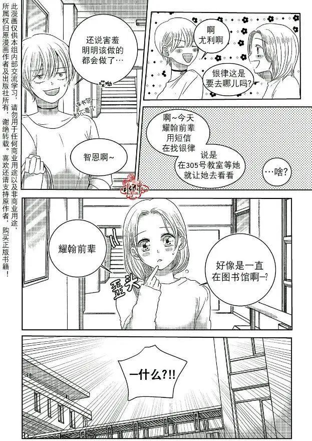 🍜与阎罗使者的罗曼史？ 第04回 第9页