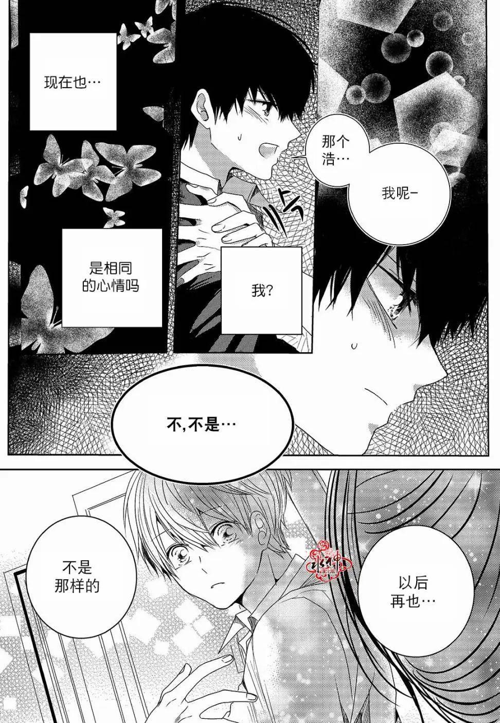 🍜与阎罗使者的罗曼史？ 第06回 第15页