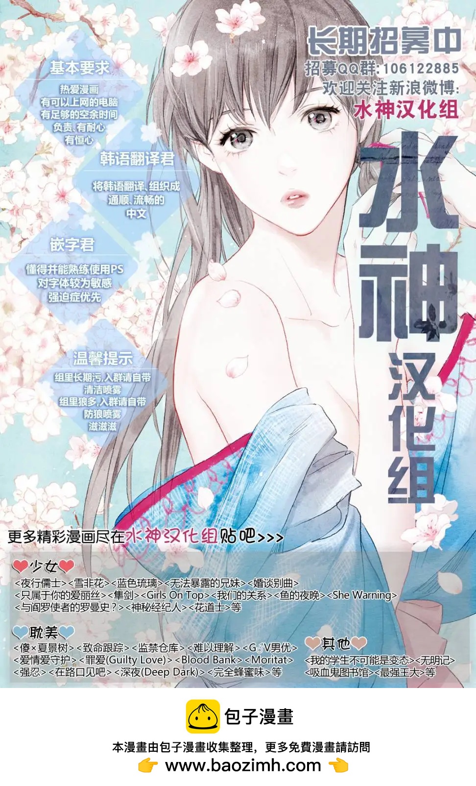 🍜与阎罗使者的罗曼史？ 第06回 第26页
