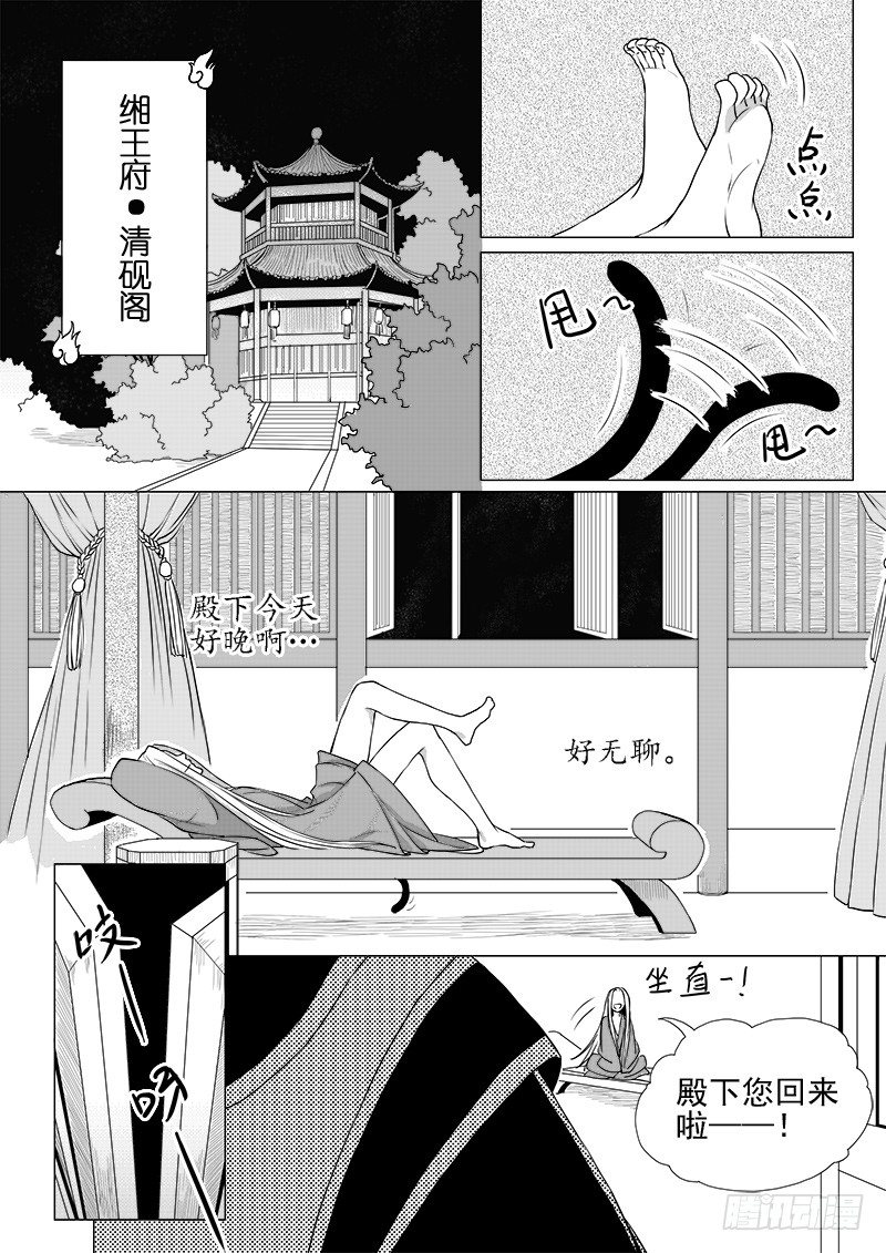 第五话&middot;你的身份&middot;下-第11话