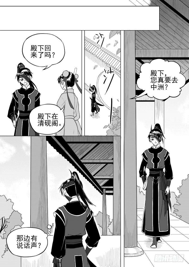 第六话&middot;玄鸟振翅&middot;中-第13话