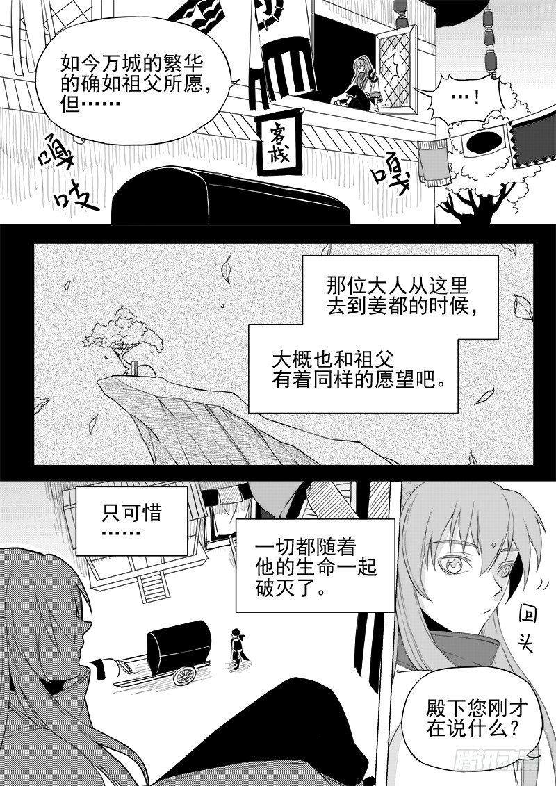 第七话&middot;初入万城&middot;上-第15话