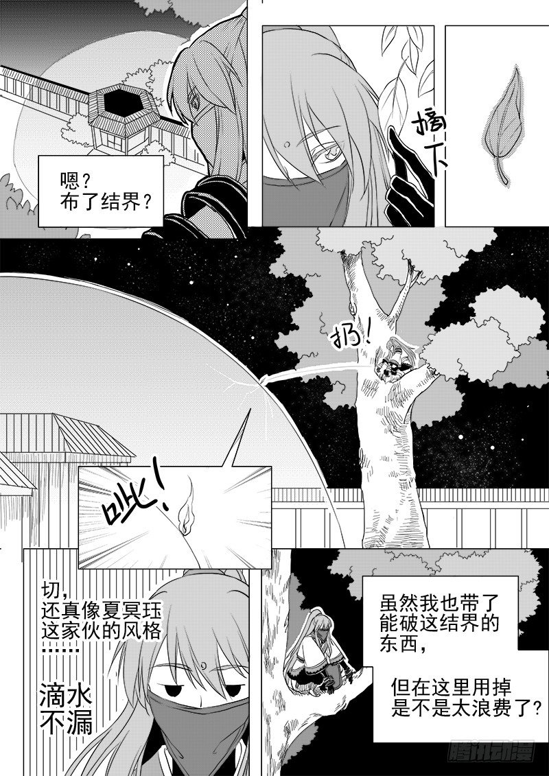 第九话&middot;夏府之夜&middot;上-第19话