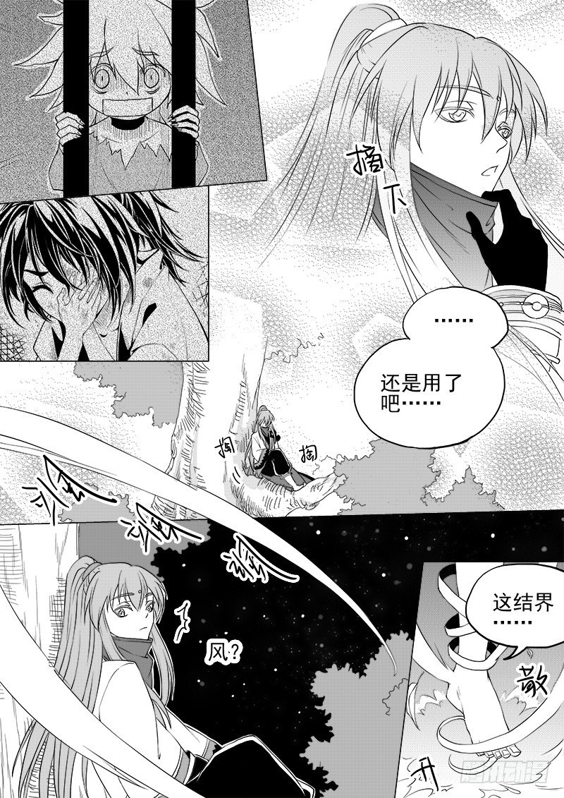 第九话&middot;夏府之夜&middot;上-第19话