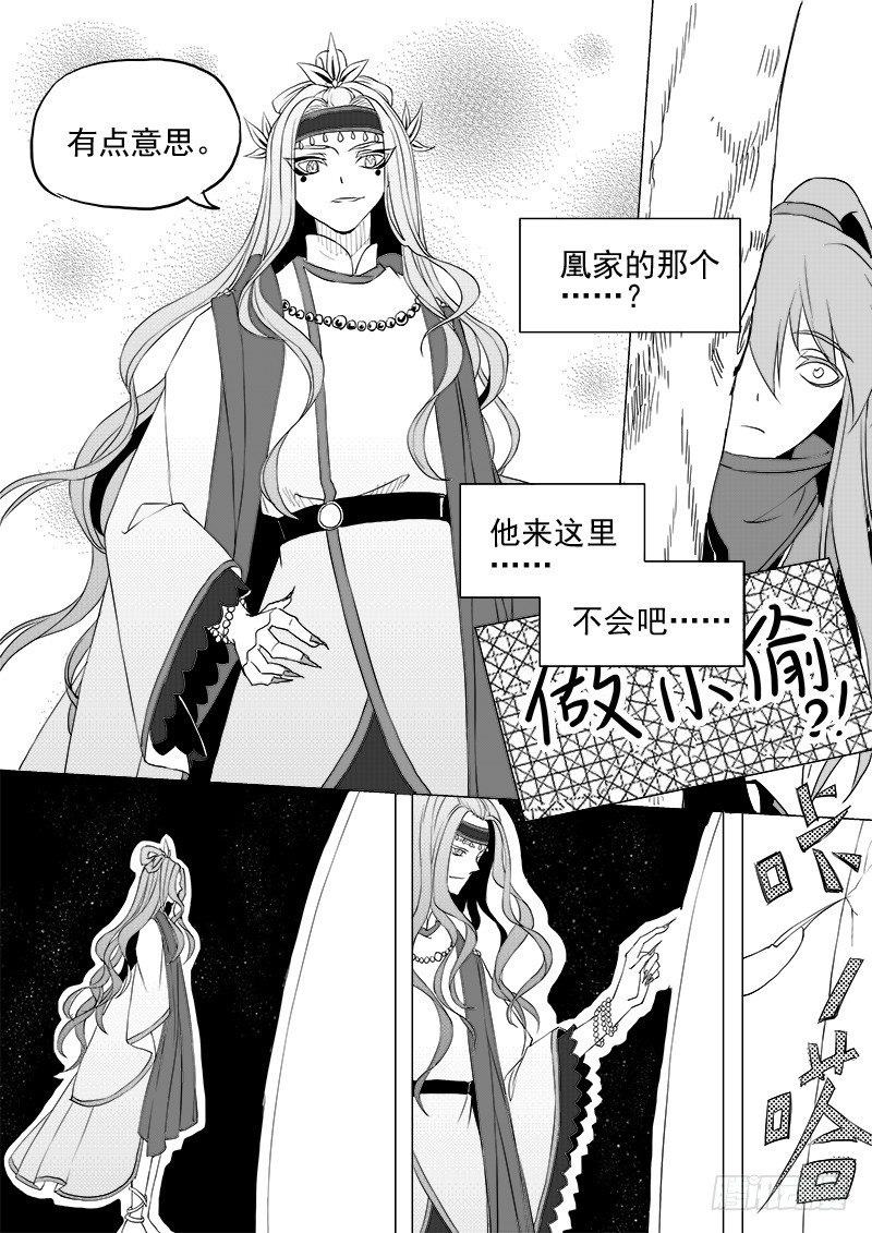 第九话&middot;夏府之夜&middot;上-第19话