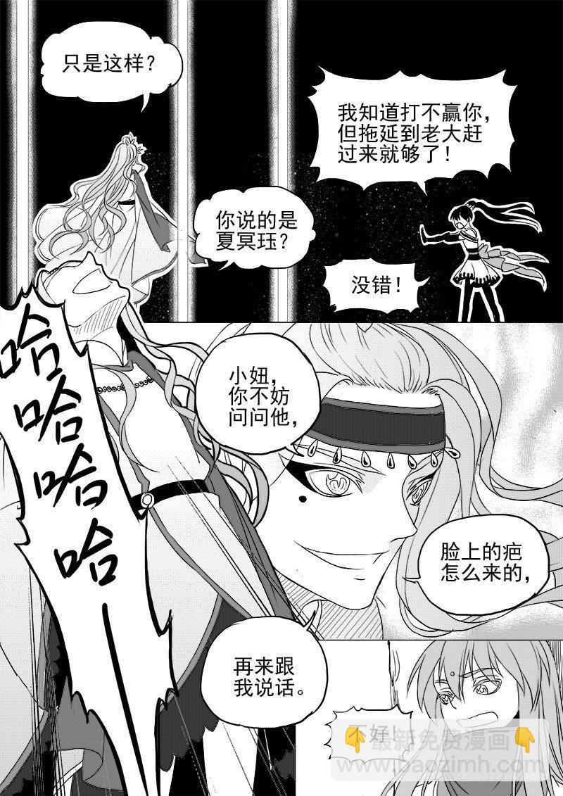 第九话&middot;夏府之夜&middot;上-第19话