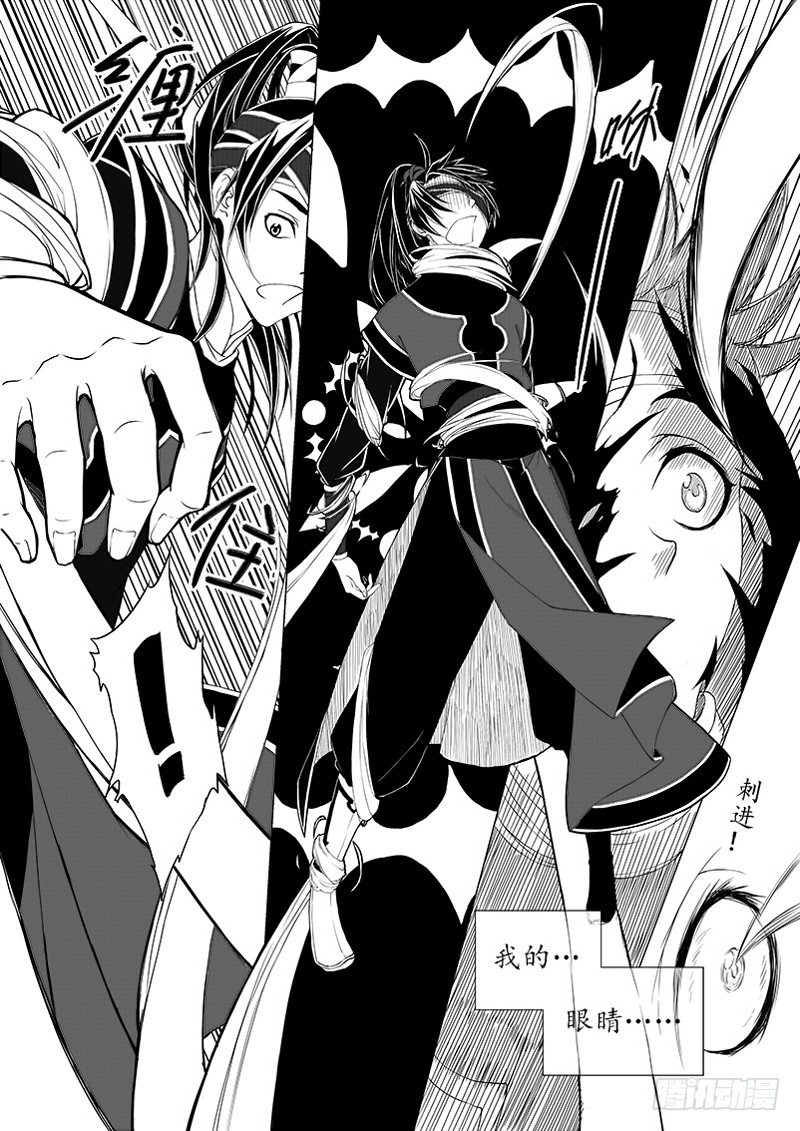 第一话&middot;饮血骨刃&middot;下-第3话