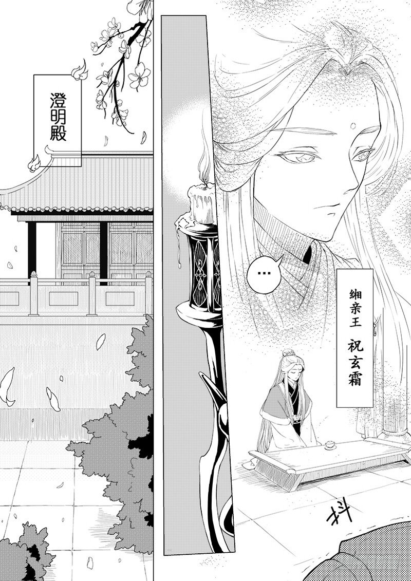 第一话&middot;饮血骨刃&middot;下-第3话