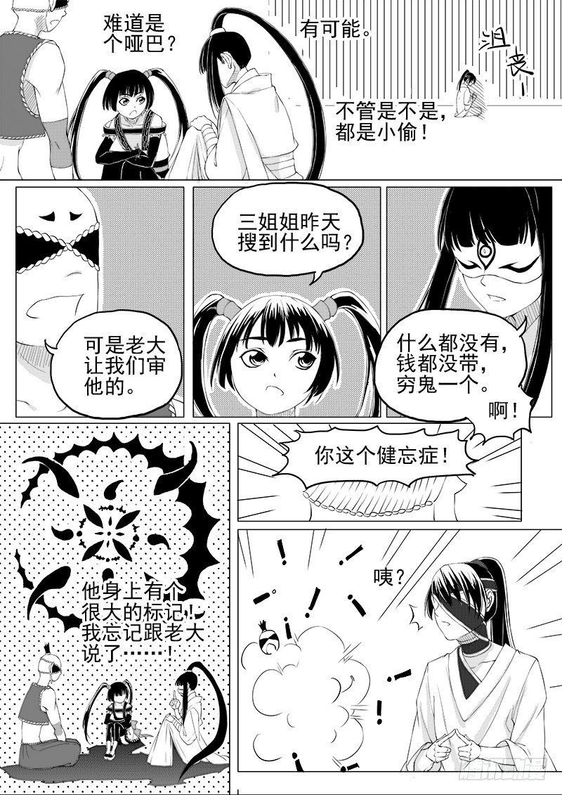 第九话&middot;夏府之夜&middot;下-第21话