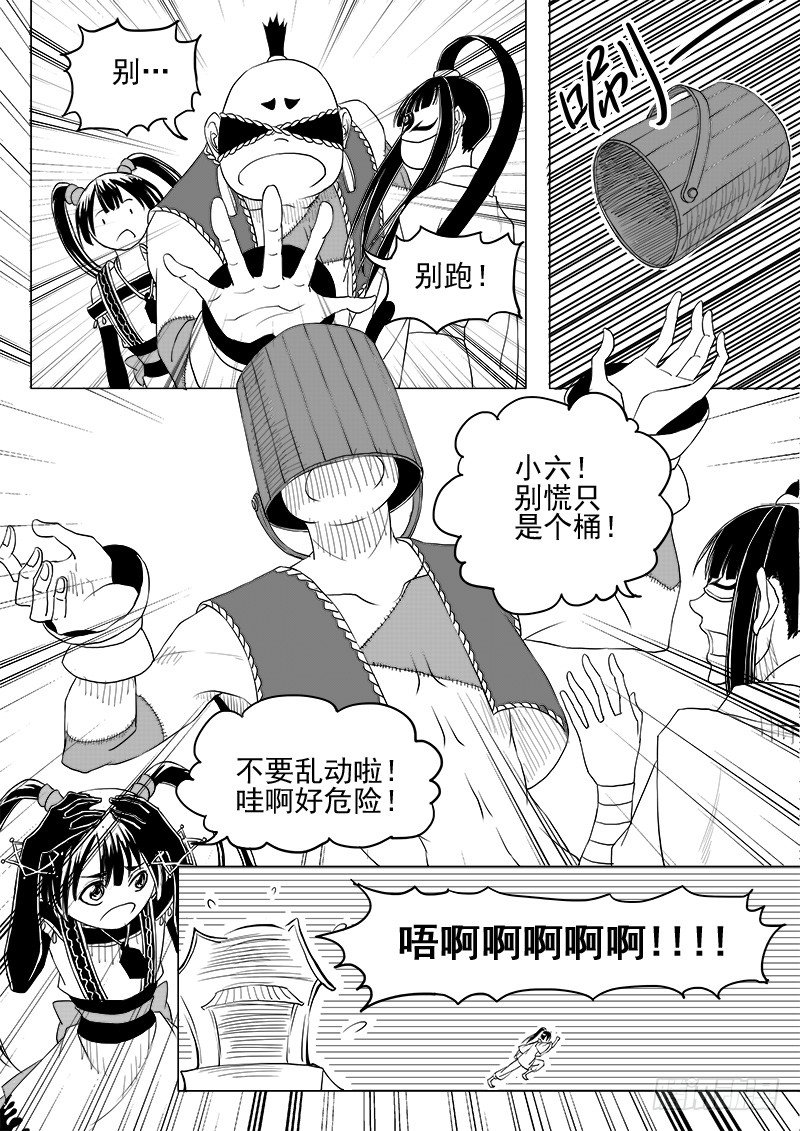 第九话&middot;夏府之夜&middot;下-第21话