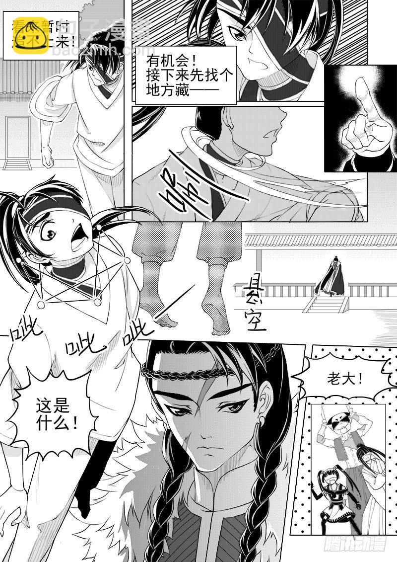 第九话&middot;夏府之夜&middot;下-第21话