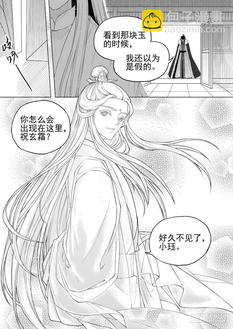 第九话&middot;夏府之夜&middot;下-第21话