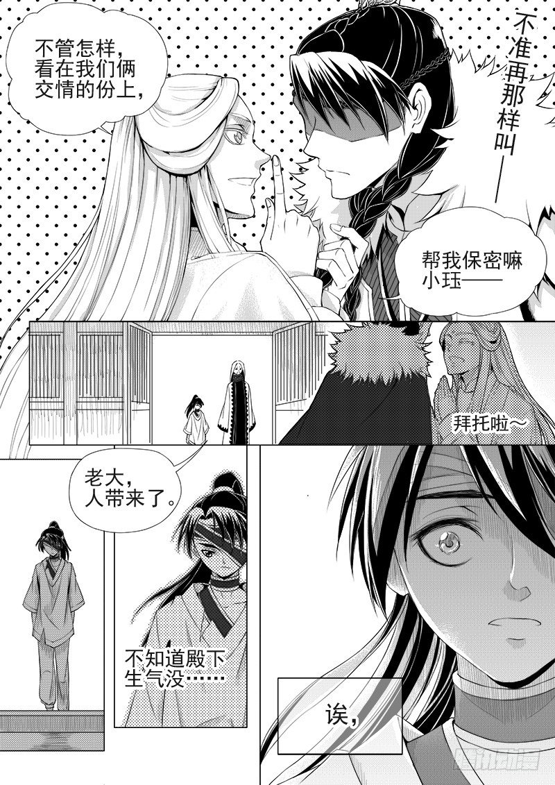 第十话&middot;盘龙双玉&middot;中-第23话
