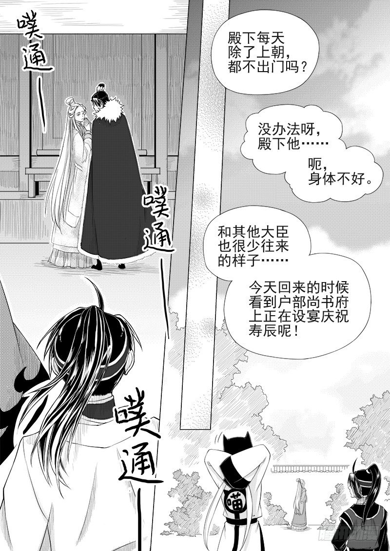 第十话&middot;盘龙双玉&middot;中-第23话