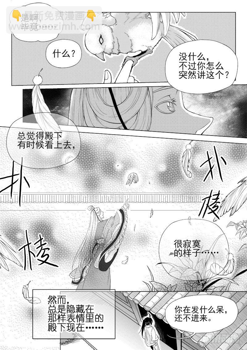 第十话&middot;盘龙双玉&middot;中-第23话