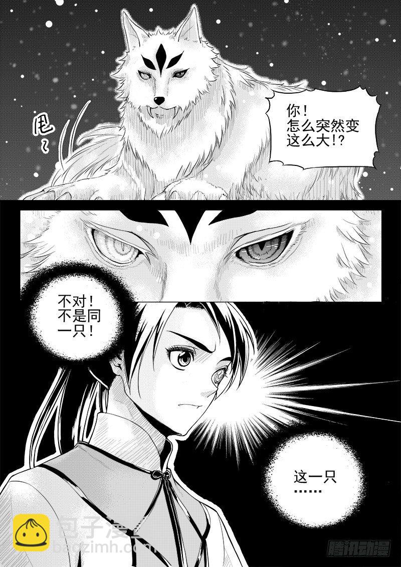 第十一话&middot;月的萌芽&middot;上-第25话
