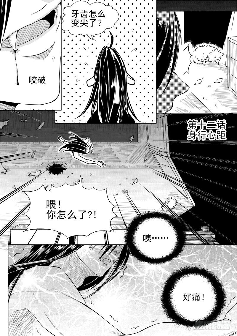 第十一话&middot;月的萌芽&middot;下-第27话