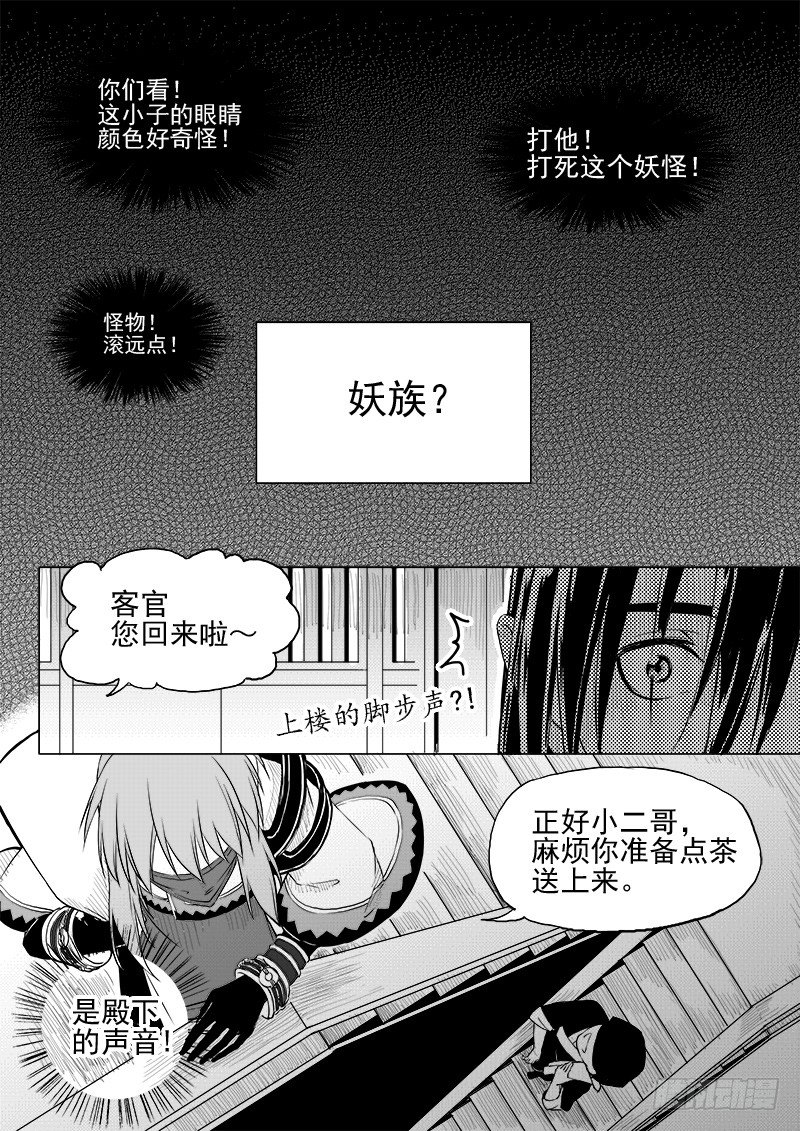 第十一话&middot;月的萌芽&middot;下-第27话