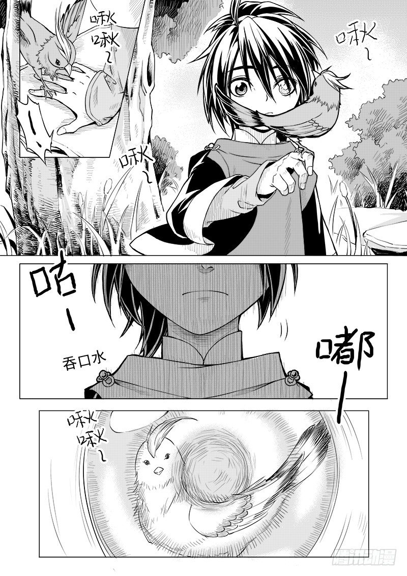 第十二话&middot;身行心距&middot;下-第29话