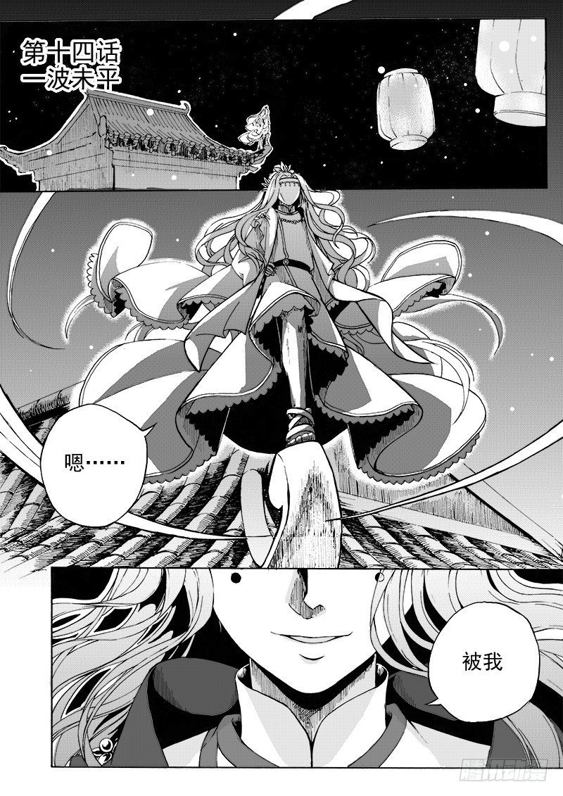第十三话&middot;记忆之一（下）-第31话