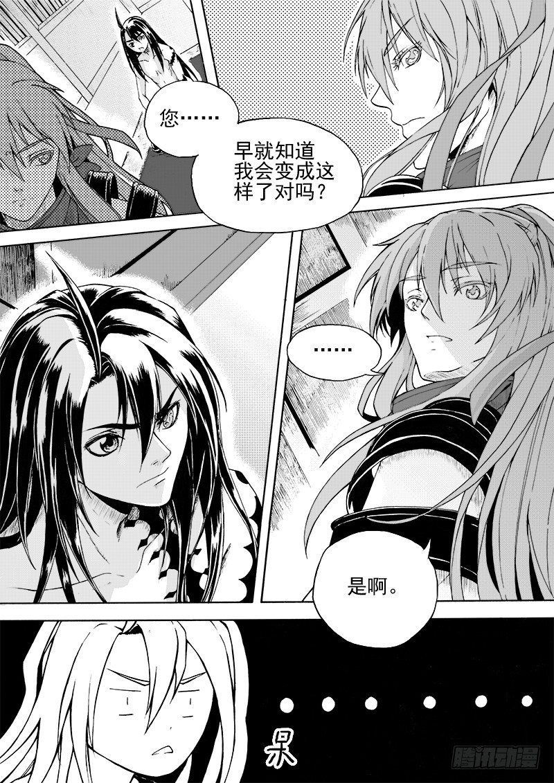第十三话&middot;记忆之一（下）-第31话