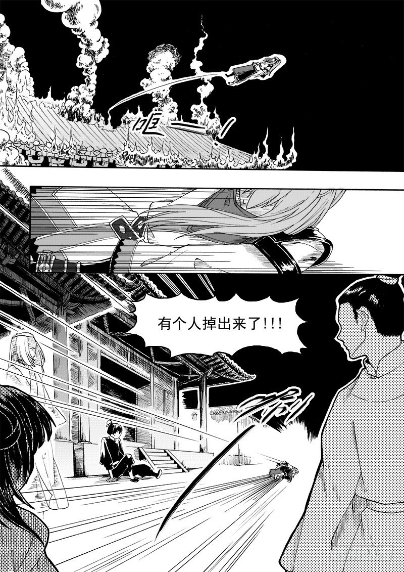 第十四话&middot;一波未平（下）-第33话
