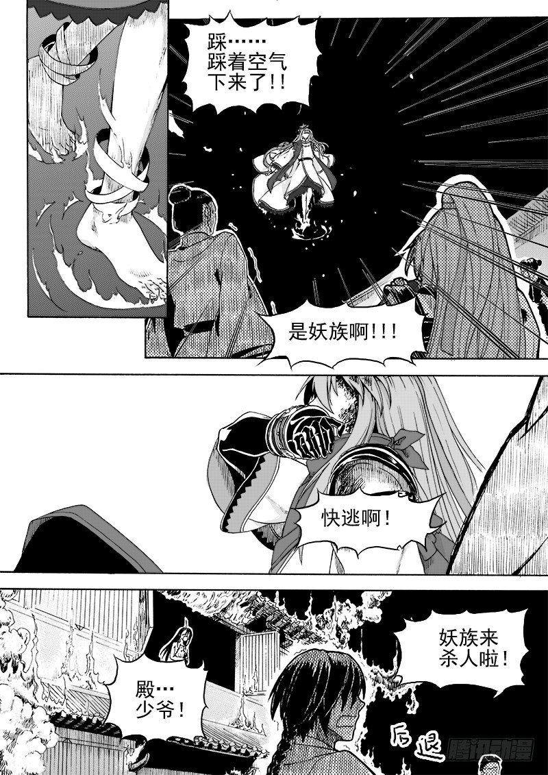 第十四话&middot;一波未平（下）-第33话