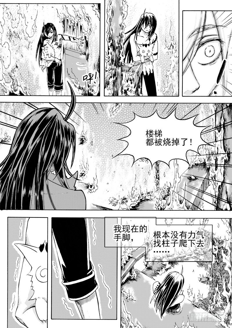 第十四话&middot;一波未平（下）-第33话
