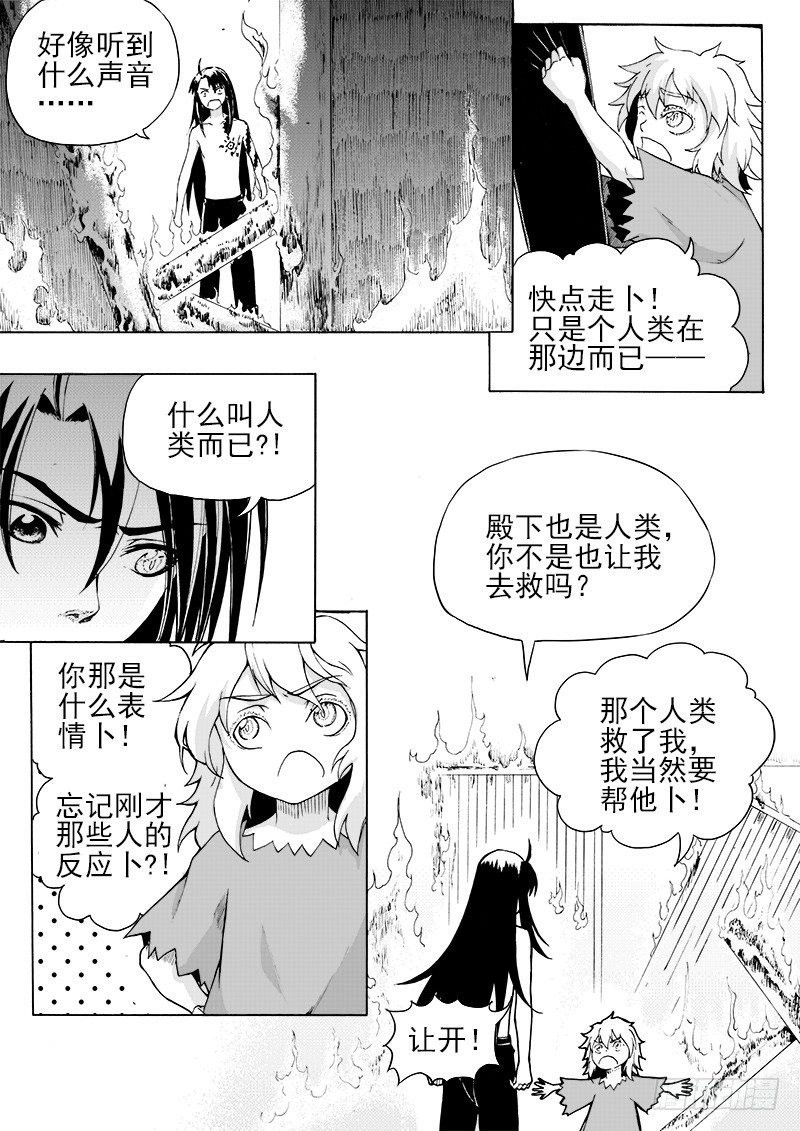 第十五话&middot;一波又起（下）-第35话