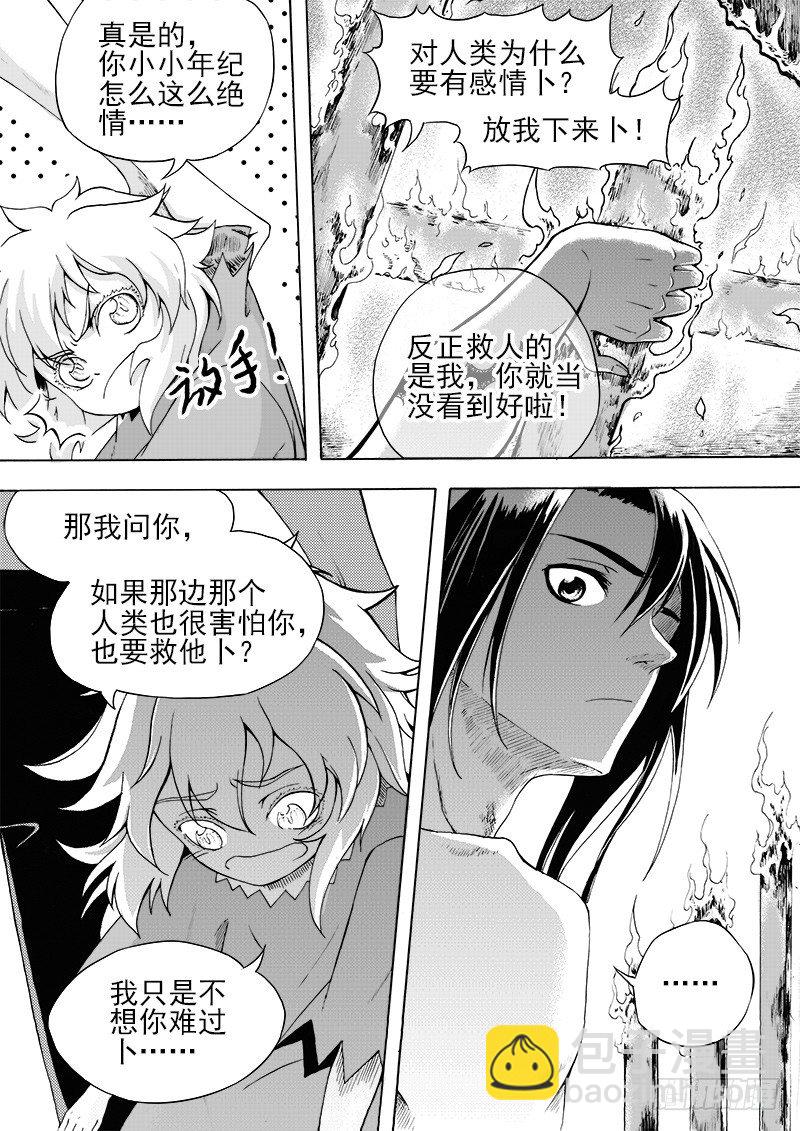 第十五话&middot;一波又起（下）-第35话