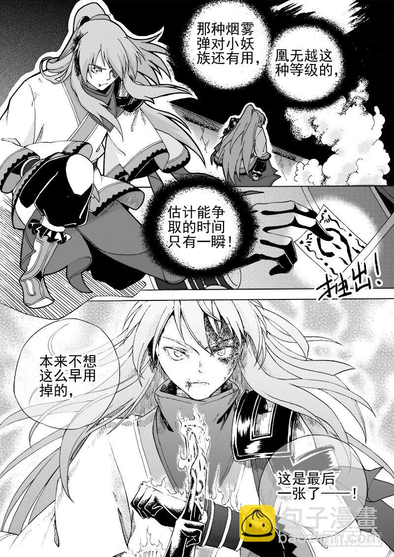 第十五话&middot;一波又起（下）-第35话
