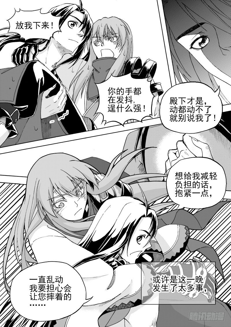 第十七话&middot;凤凰之火&middot;上-第37话