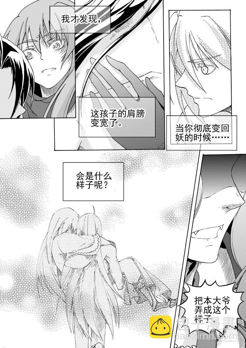 第十七话&middot;凤凰之火&middot;上-第37话
