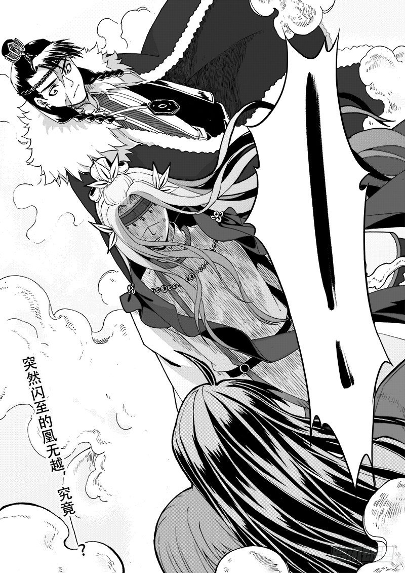第十八话&middot;玉尘雰落&middot;上-第39话