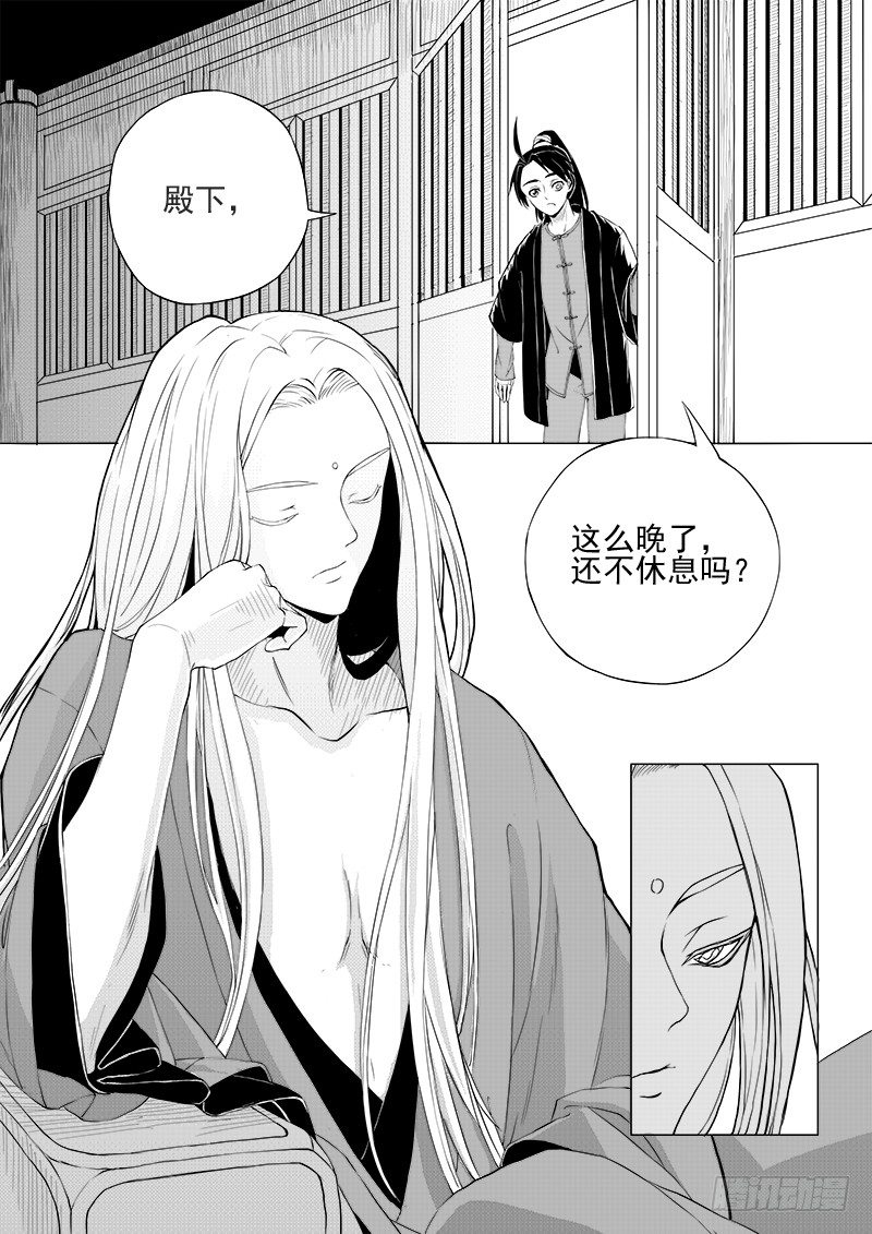 第二话&middot;王府异客&middot;下-第5话