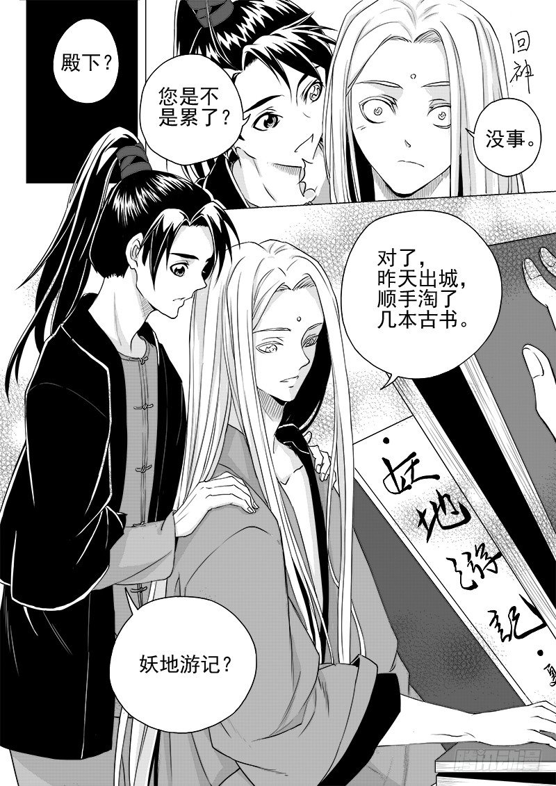 第二话&middot;王府异客&middot;下-第5话