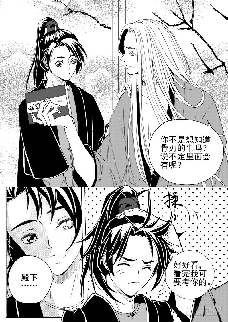 第二话&middot;王府异客&middot;下-第5话