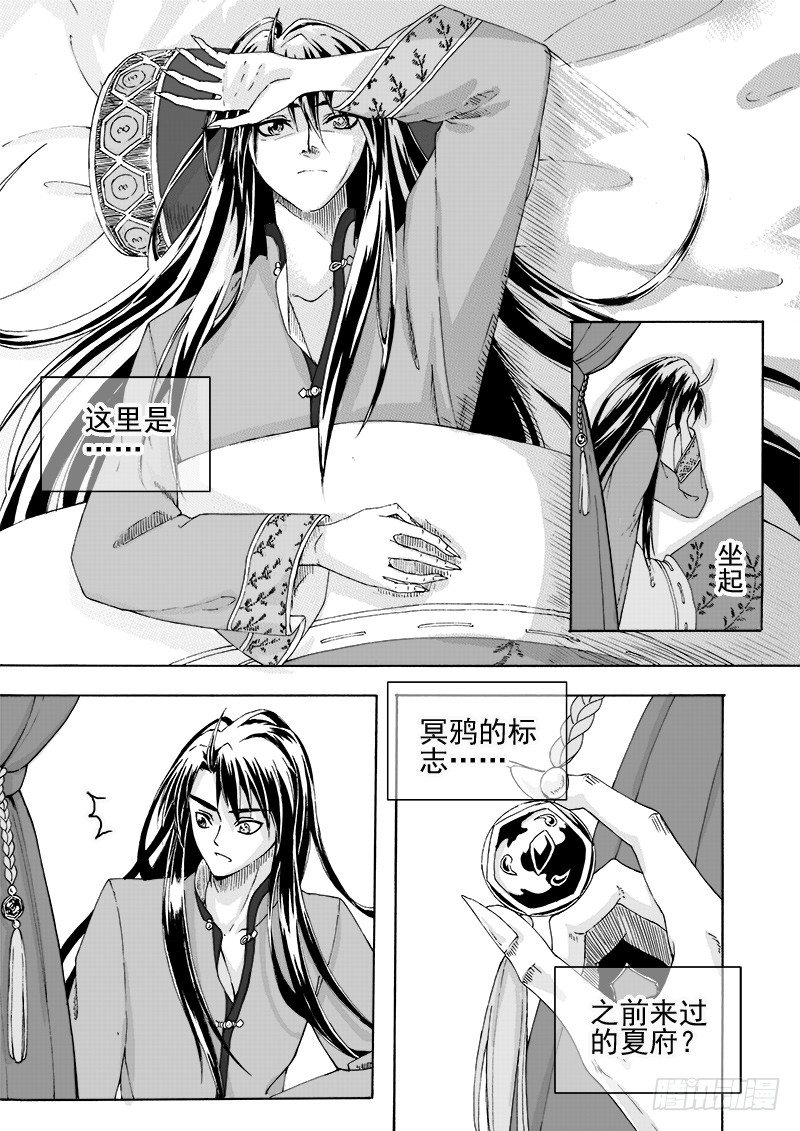 第二十话&middot;迷雾渐散&middot;上-第43话