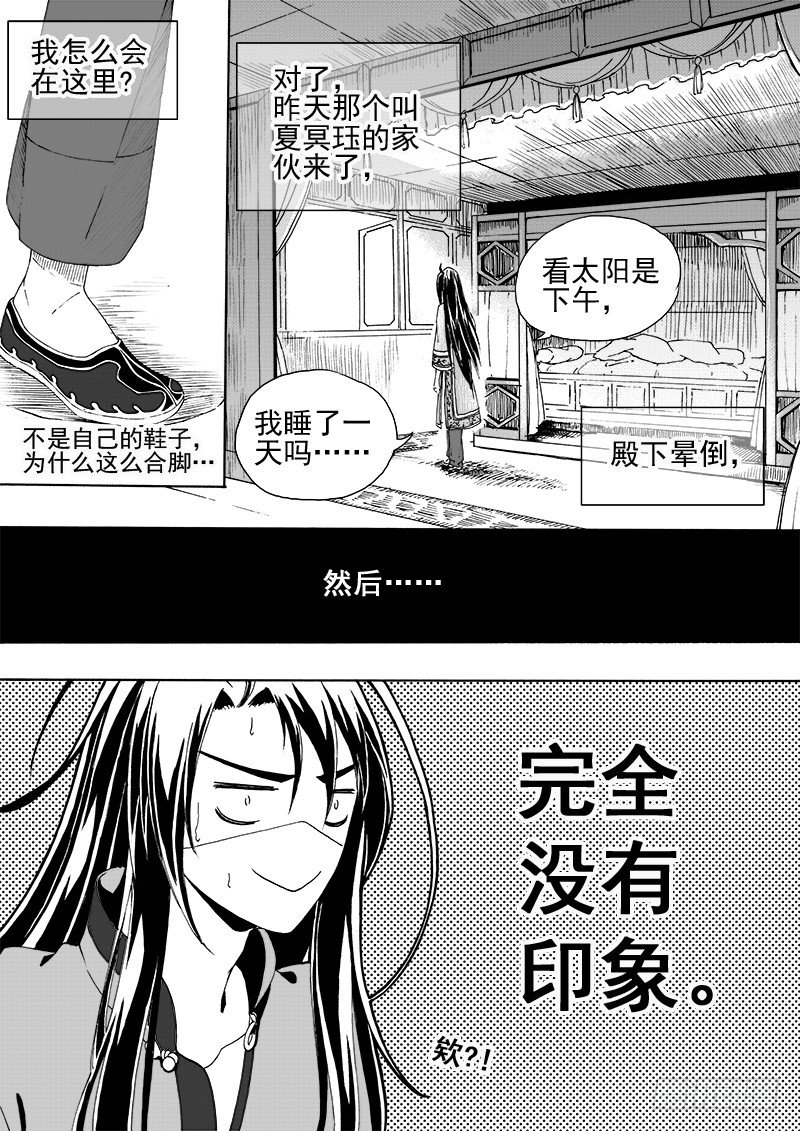 第二十话&middot;迷雾渐散&middot;上-第43话