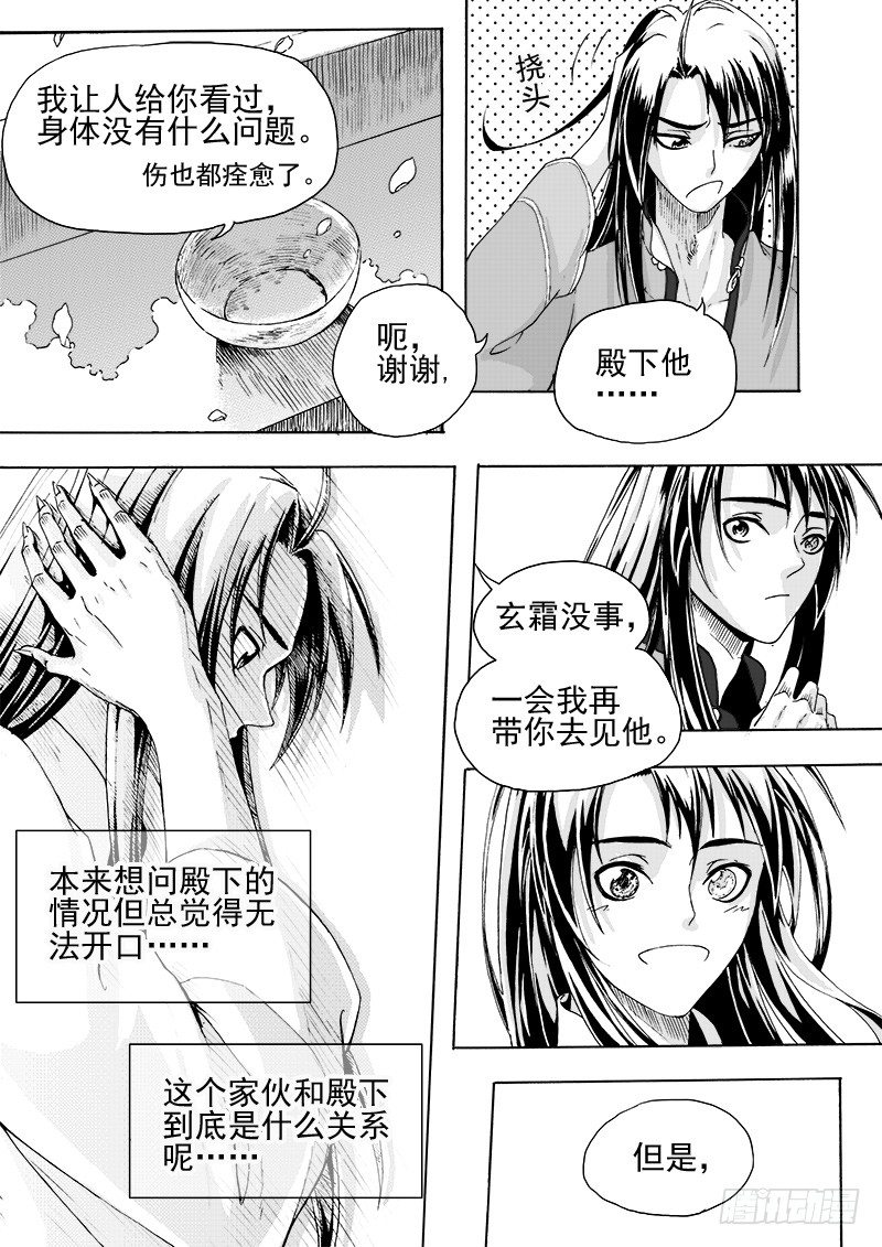 第二十话&middot;迷雾渐散&middot;上-第43话
