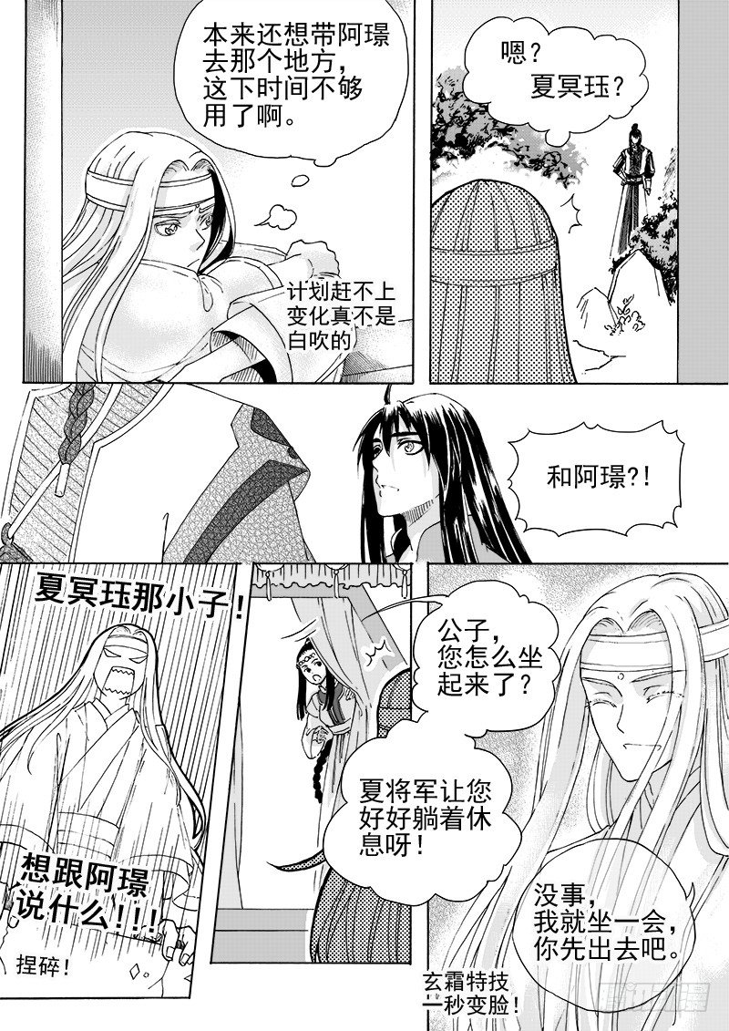 第二十话&middot;迷雾渐散&middot;上-第43话