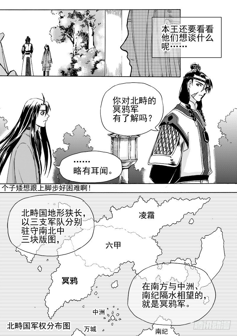 第二十话&middot;迷雾渐散&middot;上-第43话
