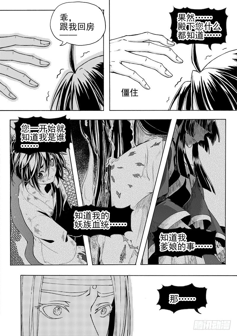 第二十话&middot;迷雾渐散&middot;下-第45话