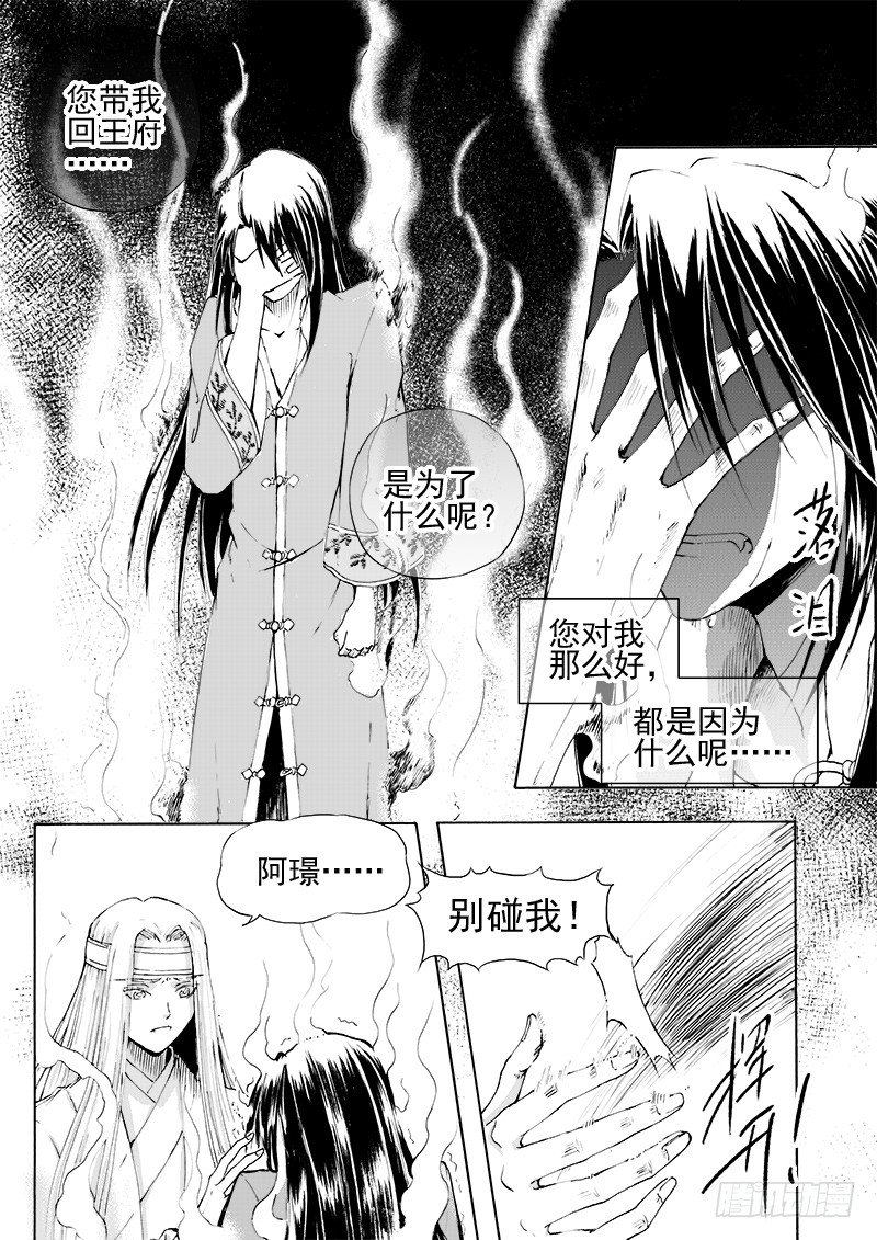 第二十话&middot;迷雾渐散&middot;下-第45话