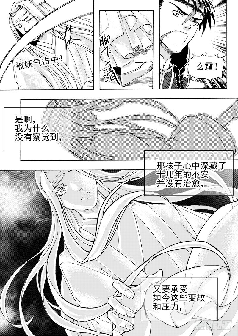 第二十话&middot;迷雾渐散&middot;下-第45话