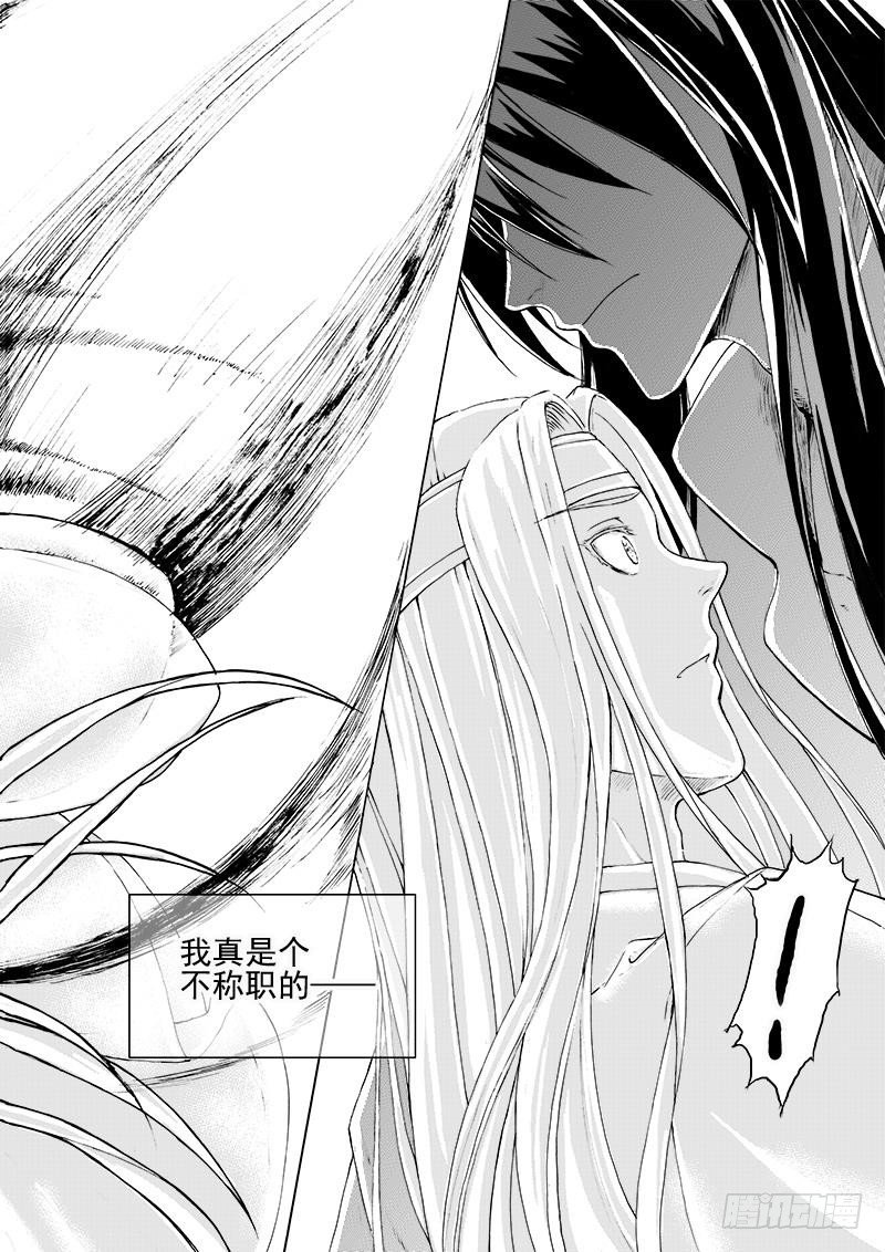 第二十话&middot;迷雾渐散&middot;下-第45话