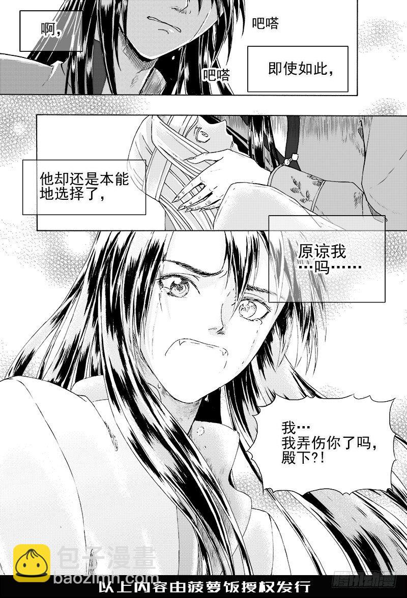 第二十话&middot;迷雾渐散&middot;下-第45话