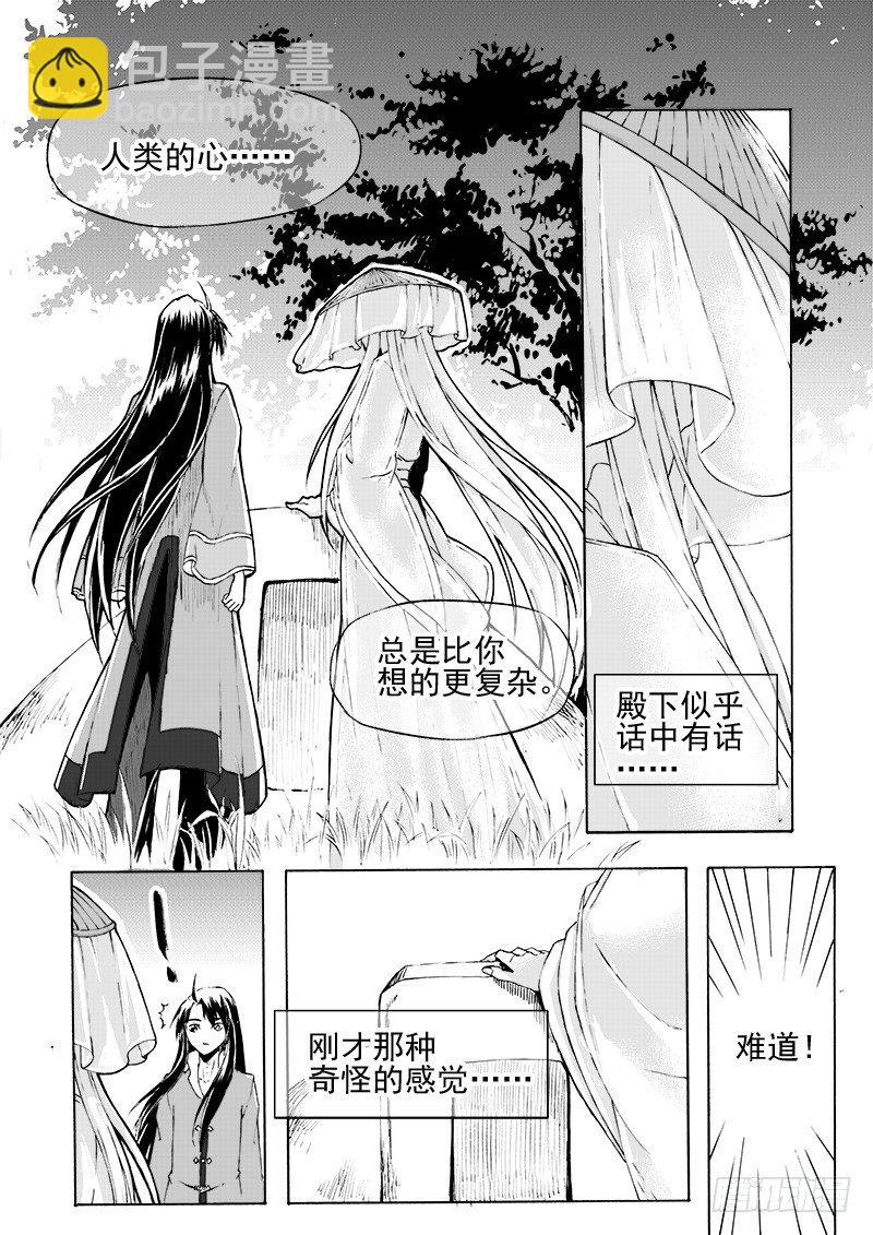 第二十一话&middot;引血为契&middot;中-第47话