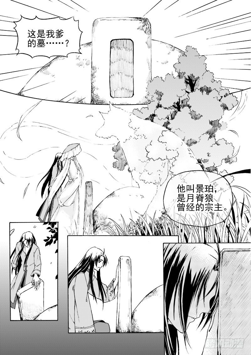 第二十一话&middot;引血为契&middot;中-第47话