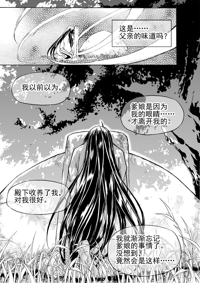 第二十一话&middot;引血为契&middot;中-第47话